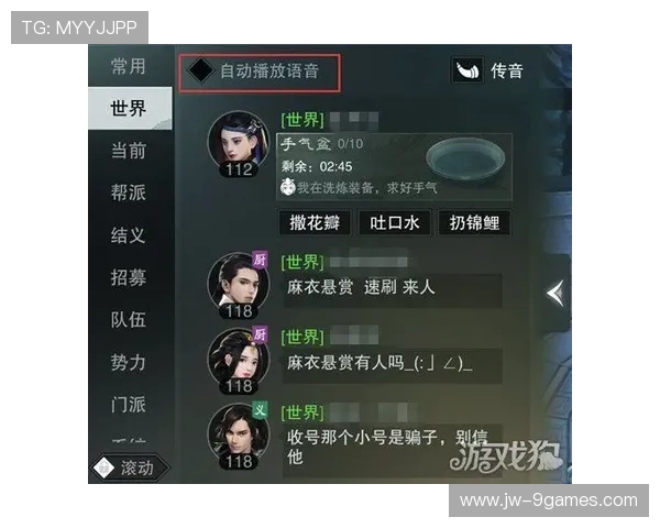 游戏大退语音开启时是否仍然能听到声音的原因解析